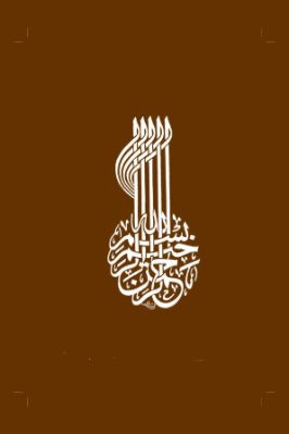مجلة المجمع الفقهي الإسلامي  ج 13 pdf
