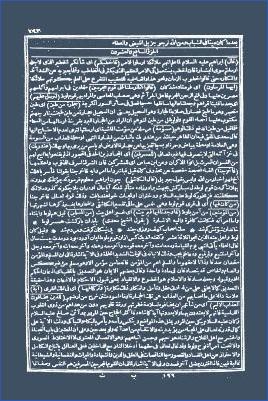 روح البيان في تفسير القرآن ب pdf