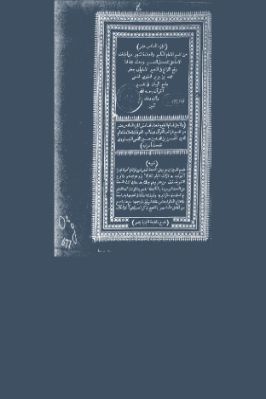 تفسير الطبري جامع البيان في تفسير القرآن 18 pdf