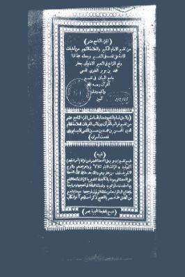 تفسير الطبري جامع البيان في تفسير القرآن 23 pdf