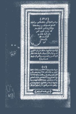 تفسير الطبري جامع البيان في تفسير القرآن 2 pdf