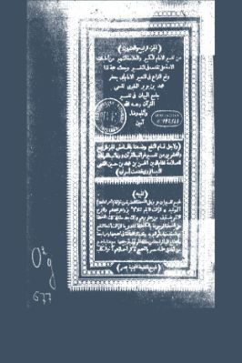 تفسير الطبري جامع البيان في تفسير القرآن 27 pdf