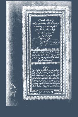 تفسير الطبري جامع البيان في تفسير القرآن 30 pdf