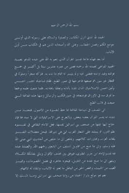 تفسير نظام القرآن وتأويل الفرقان بالفرقان pdf