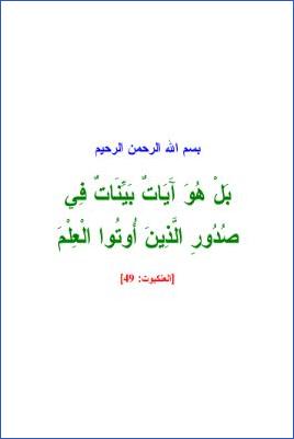 طريقة إبداعية لحفظ القرآن الكريم pdf