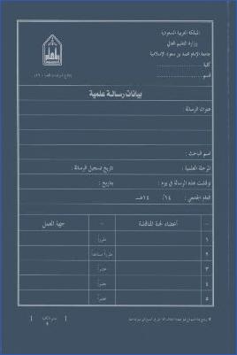 الفواصل القرآنية في سورة الأنبياء وعلاقتها بمقصودها دراسة بلاغية pdf