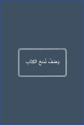 تفسير القرآن العظيم الحويني 1 pdf